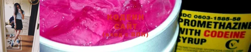 Кодеиновый сироп Lean Purple Drank  Гуково 